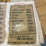 麺くい やまちゃん - 