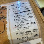 麺くい やまちゃん - 