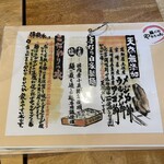 麺くい やまちゃん - 