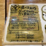 麺くい やまちゃん - 