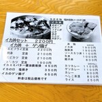 ドライブイン よしだ - 