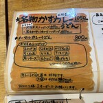 麺くい やまちゃん - 