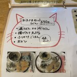 麺くい やまちゃん - 