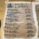 麺くい やまちゃん - 