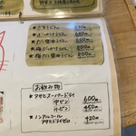 麺くい やまちゃん - 