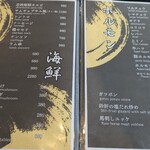 炭火焼肉 キンザン - メニュー