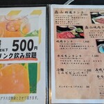 炭火焼肉 キンザン - メニュー