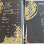 炭火焼肉 キンザン - メニュー