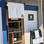 神戸元町 野菜庵 スガハラ - 