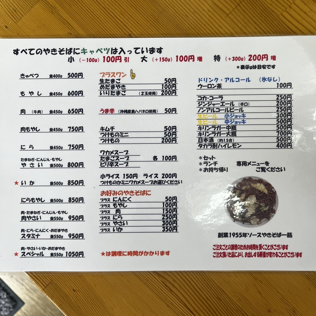 ビートたけし 北野印度会社 KITANO INDO メニュー表 DtKkWHWV4AEEYKp