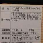 ぎんざ泥武士 - 