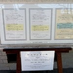 シュマンドール - メニュー