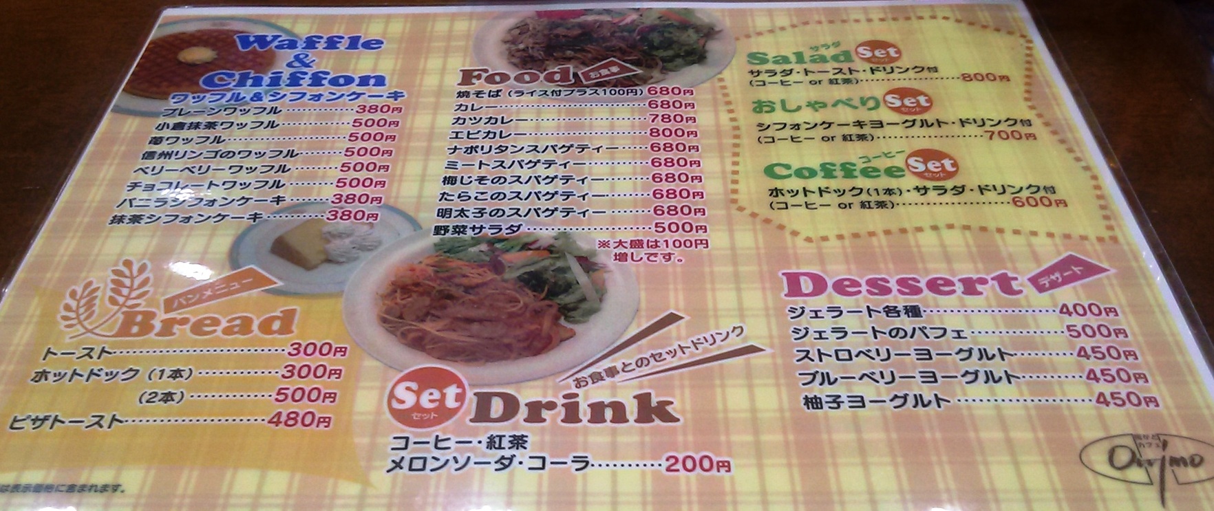 カフェ・オッティモ MIDORI店 name=