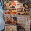 廣島つけ麺本舗 ばくだん屋 ekie店