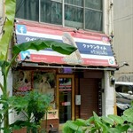 クァクンティム - 