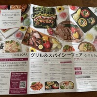 スカイグリルブッフェレストラン空桜 - 