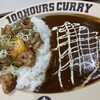 100時間カレー イオンモール北大路店