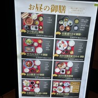日本料理 ざぜん -  日本料理 ざぜん -