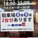 九州ラーメン 一心亭 - 絶対に運が良くないと止めれない