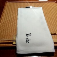 東山 吉寿 - 