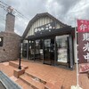 牛たん焼き 仙台辺見 札幌厚別店