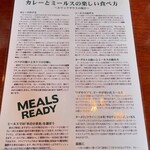 エリックサウスマサラダイナー - 食べ方2