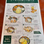 エリックサウスマサラダイナー - 食べ方1