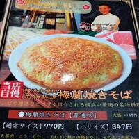 梅蘭 御茶ノ水ワテラス店 - 