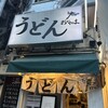 おにやんま 御茶ノ水店