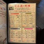 47都道府県の日本酒勢揃い 夢酒 - 