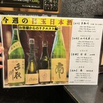 47都道府県の日本酒勢揃い 夢酒 - 