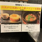 47都道府県の日本酒勢揃い 夢酒 - 