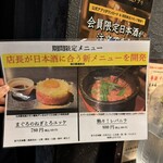 47都道府県の日本酒勢揃い 夢酒 - 