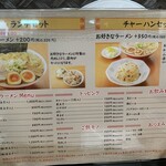 長町ラーメン 本町店 - 