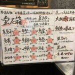 47都道府県の日本酒勢揃い 夢酒 新宿本店 - 