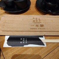 うなぎ四代目菊川 神戸三宮店 - 