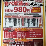 岩見沢精肉卸直営 牛乃家 - 