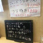 食事処 禅 - 黒板メニューとスペシャルメニュー