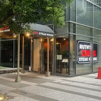 ルース クリス ステーキハウス - 