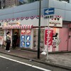 スガキヤ 大須店