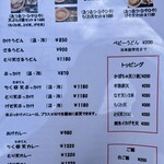 讃岐うどん 白庵 - 