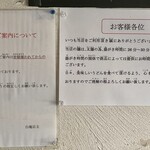 讃岐うどん 白庵 - 