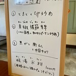 茶虎飯店 - 本日の総菜