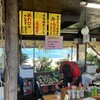波戸岬サザエのつぼ焼き売店