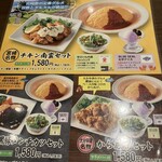 おむらいすページ メニュー写真 : 十六雑穀オムライス＆炭焼きハンバーグ専門店 お