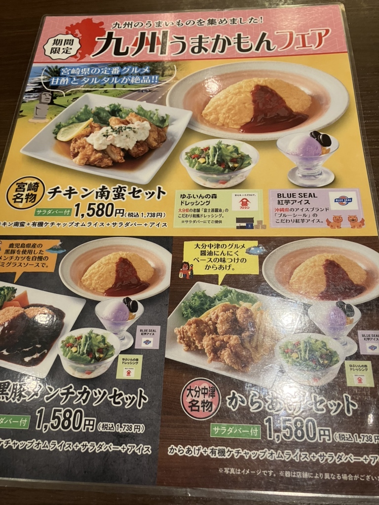 メニュー写真 : 十六雑穀オムライス＆炭焼きハンバーグ専門店 おむら