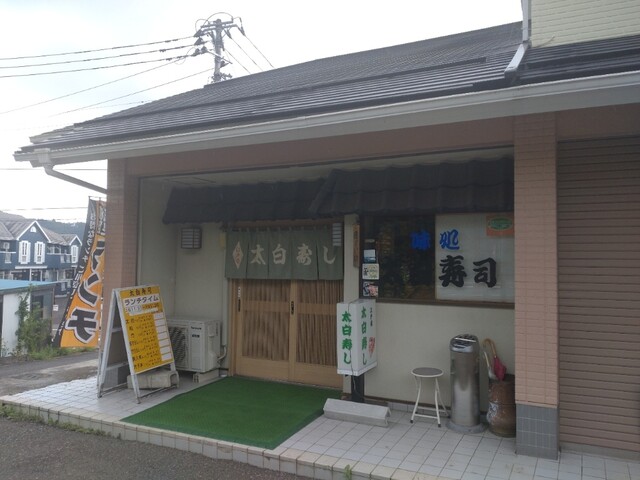 太白寿司（タイハクズシ） - 仙台市太白区その他（寿司）の写真