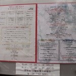 ル・クープル - 外のメニュー