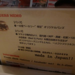 エスビーダイナー コウベ - バンズ、パテの説明が・・