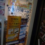 エスビーダイナー コウベ - 